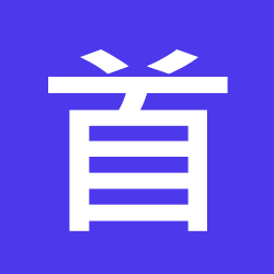 首播