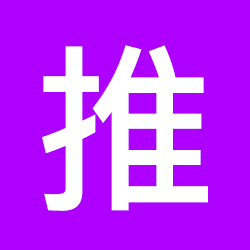 推薦節目